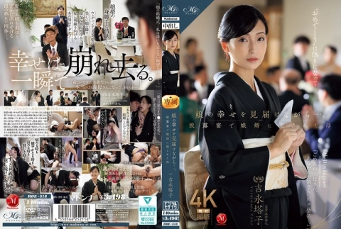 ROE-318 ก่อนแต่งได้เสียแม่เมียสิของจริง Toko Yoshinaga